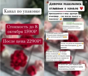 Постер товара: Канал по упаковке