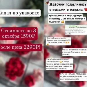 Постер товара: Канал по упаковке
