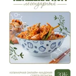 Квашенариум (октябрь 2024)