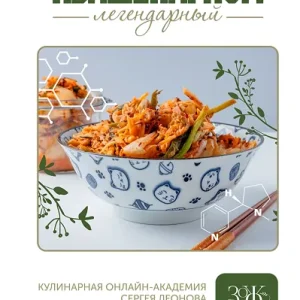 Постер товара: Квашенариум (октябрь 2024)