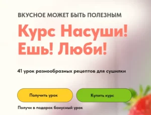 Постер товара: Насуши! Ешь! Люби!