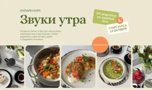 Постер товара: Звуки утра 2024