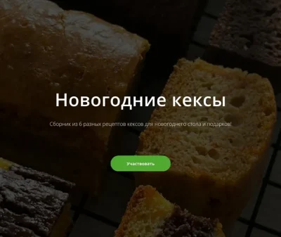 Изображение товара: Новогодние кексы