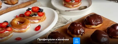 Изображение товара: Профитроли и колечки