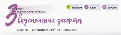 Изображение товара: Три вкуснейших десерта