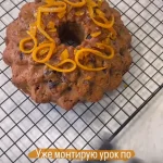 Кекс с цукатами без сахара