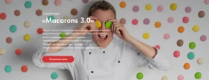 Постер товара: Macarons 3.0
