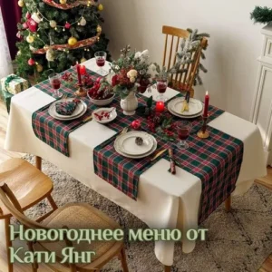 Постер товара: Новогоднее меню (2024)