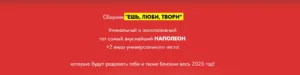 Постер товара: Сборник Ешь, люби, твори