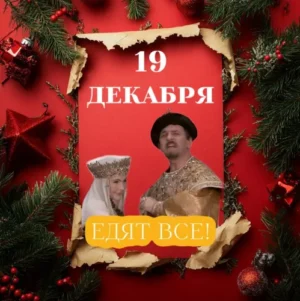 Постер товара: Сборник новогодних рецептов "Пока все дома"