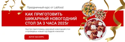 Изображение товара: Шикарный новогодний стол за 3 часа (2025)