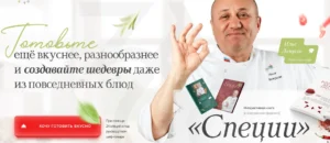 Постер товара: Специи