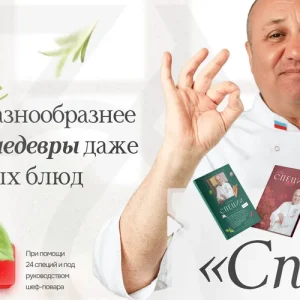 Постер товара: Специи