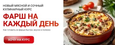 Изображение товара: Фарш на каждый день