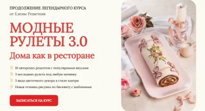 Изображение товара: Модные рулеты 3.0