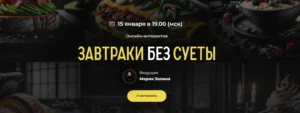 Постер товара: Завтраки без суеты