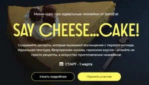 Постер товара: Cheese cake