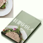 Домашняя ветчина