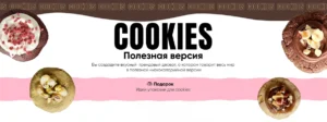 Постер товара: Кукисы. Полезная версия