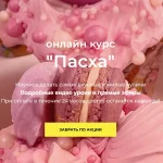 Пасха