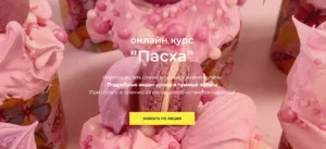 Постер товара: Пасха
