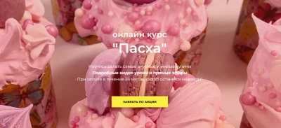 Изображение товара: Пасха