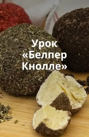 Постер товара: Сыр Белпер Кнолле