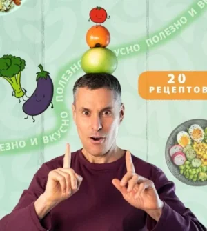 Постер товара: Брошюра «Вкусные и здоровые завтраки»
