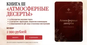 Постер товара: Атмосферные десерты