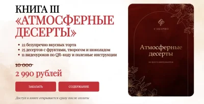 Изображение товара: Атмосферные десерты
