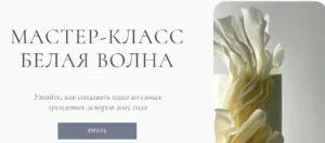 Постер товара: Белая волна