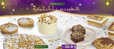Изображение товара: Дубайские десерты