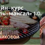 Гриль-мангал 1.0