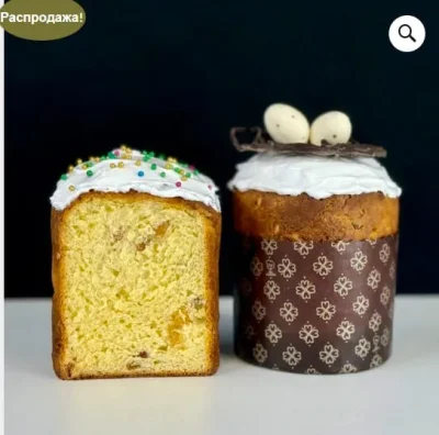 Изображение товара: Кулич царский творожный заварной