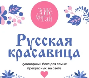 Постер товара: Русская красавица