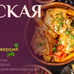 Грузинская кухня. Полезная низкокалорийная версия