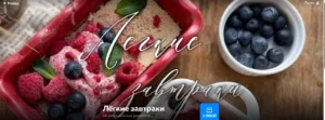 Постер товара: Легкие завтраки