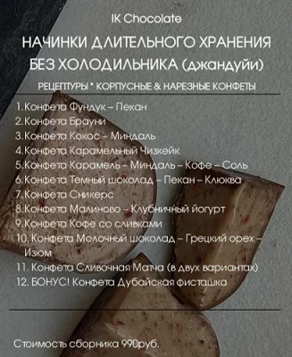 Изображение товара: Рецептуры длительного хранения без холодильника. Коллекция. Технологические карты