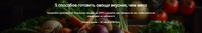 Изображение товара: 5 способов готовить овощи вкуснее, чем мясо