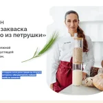 Картофельная закваска и бриошь с песто из петрушки