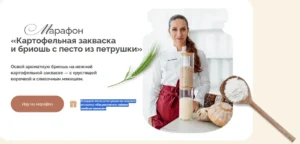 Постер товара: Картофельная закваска и бриошь с песто из петрушки