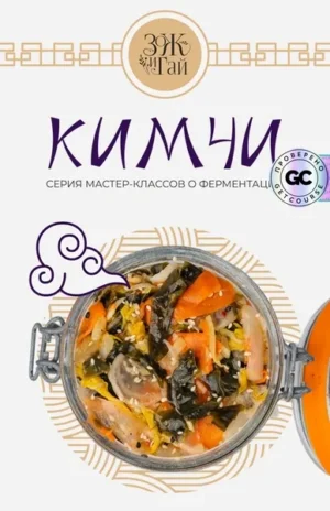 Постер товара: Кимчи