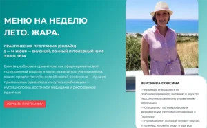 Постер товара: Меню на неделю: Лето. Жара