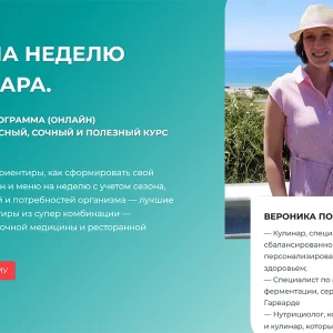 Постер товара: Меню на неделю: Лето. Жара