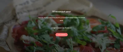 Изображение товара: ПП на каждый день