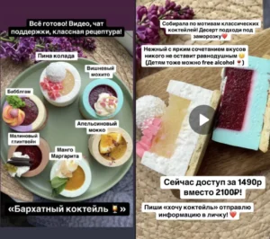 Постер товара: Бархатный коктейль