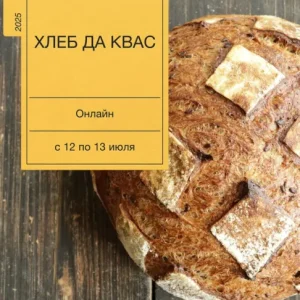 Постер товара: Хлеб да квас