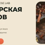 Мастерская джемов