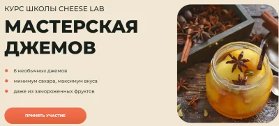 Изображение товара: Мастерская джемов