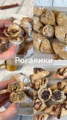 Изображение товара: Рецепт рогаликов без глютена, яиц и молочных продуктов